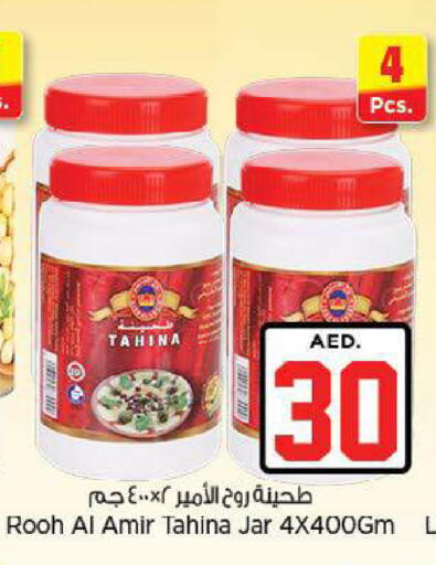 available at نستو هايبرماركت in الإمارات العربية المتحدة , الامارات - ٱلْعَيْن‎