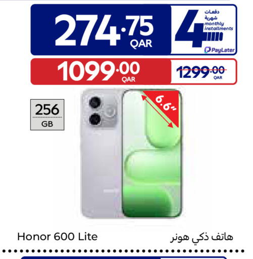 available at كارفور in قطر - الخور