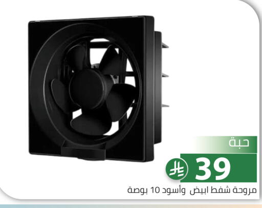 available at Family Discount in KSA, Saudi Arabia, Saudi - Riyadh
