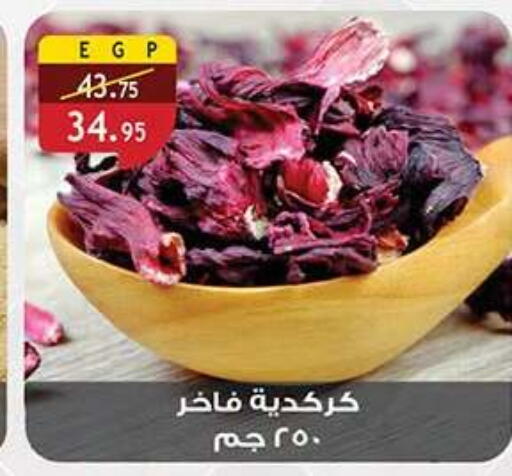 available at الرايه  ماركت in Egypt - القاهرة