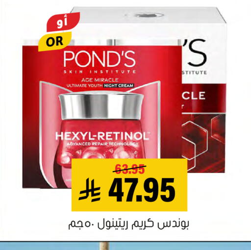 available at Al Amer Market in KSA, Saudi Arabia, Saudi - Al Hasa