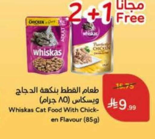 available at Hyper Panda in KSA, Saudi Arabia, Saudi - Hafar Al Batin