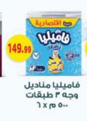 available at أولاد المحاوى in Egypt - القاهرة