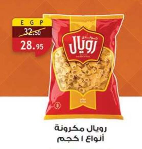 available at الرايه  ماركت in Egypt - القاهرة