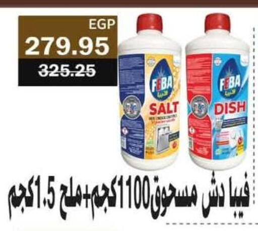 available at Flamingo Hyper Market in Egypt - Cairo