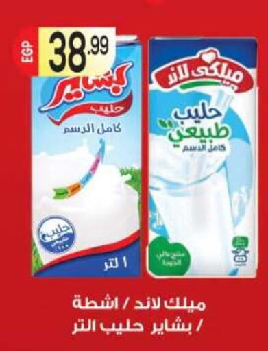 available at أولاد المحاوى in Egypt - القاهرة