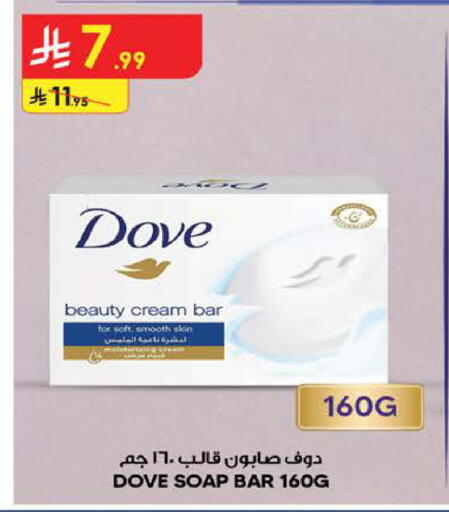 available at Bin Dawood in KSA, Saudi Arabia, Saudi - Medina