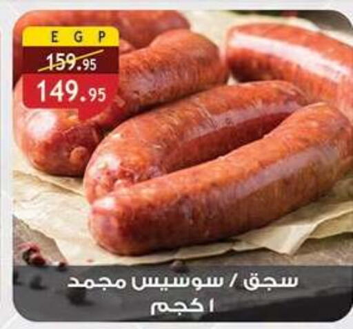 available at الرايه  ماركت in Egypt - القاهرة