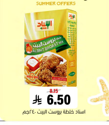 available at Al Amer Market in KSA, Saudi Arabia, Saudi - Al Hasa
