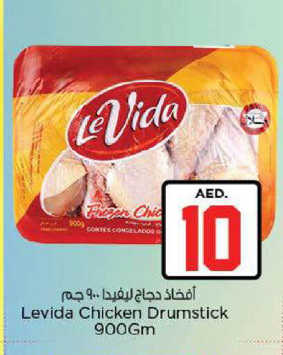 available at نستو هايبرماركت in الإمارات العربية المتحدة , الامارات - ٱلْعَيْن‎