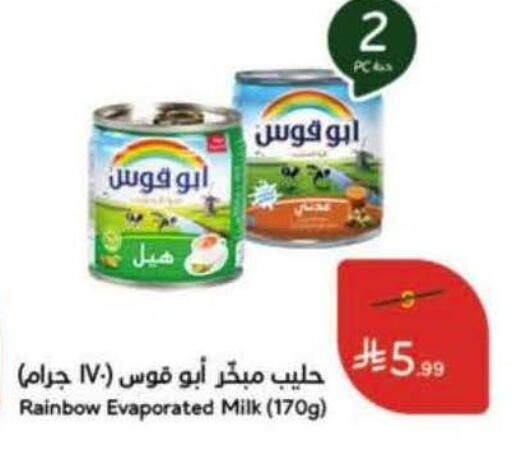 available at Hyper Panda in KSA, Saudi Arabia, Saudi - Najran