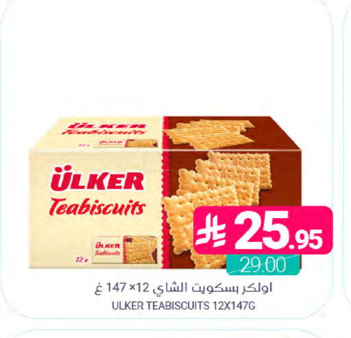 available at Muntazah Markets in KSA, Saudi Arabia, Saudi - Saihat