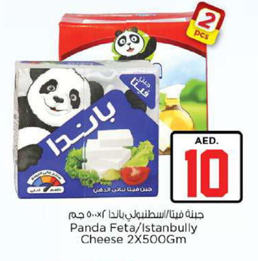 available at Nesto Hypermarket in UAE - Fujairah