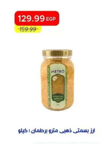 available at مترو ماركت in Egypt - القاهرة
