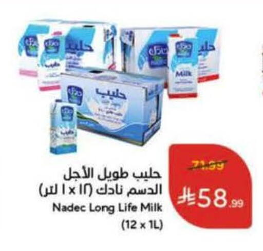 available at هايبر بنده in مملكة العربية السعودية, السعودية, سعودية - نجران