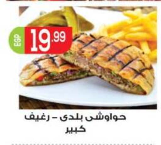 available at أولاد المحاوى in Egypt - القاهرة