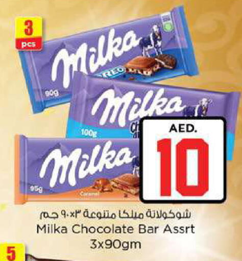 available at Nesto Hypermarket in UAE - Fujairah