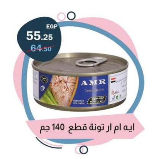 available at Flamingo Hyper Market in Egypt - Cairo