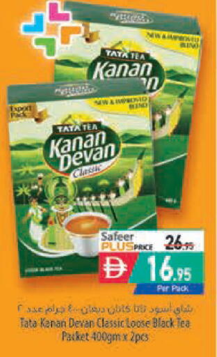 available at Safeer Market in UAE - Fujairah