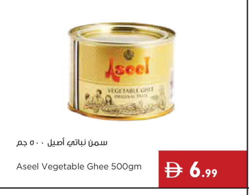 available at إسطنبول سوبرماركت in الإمارات العربية المتحدة , الامارات - ٱلْعَيْن‎