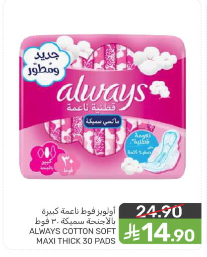 available at Mazaya in KSA, Saudi Arabia, Saudi - Saihat