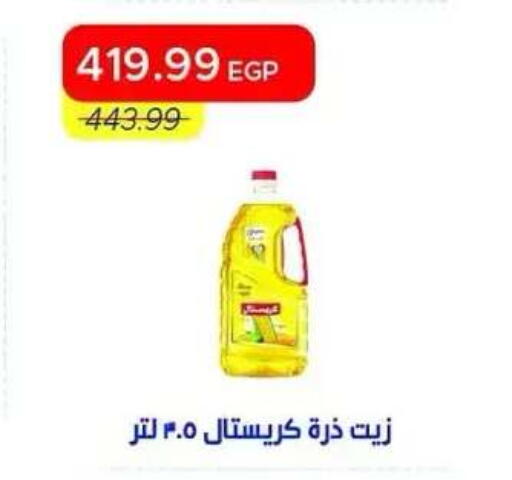 available at Metro Market  in Egypt - Cairo