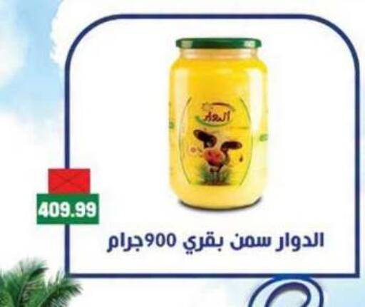 available at أولاد المحاوى in Egypt - القاهرة