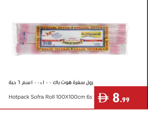 available at إسطنبول سوبرماركت in الإمارات العربية المتحدة , الامارات - ٱلْعَيْن‎