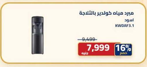 available at Abdul Aziz Store in Egypt - Cairo