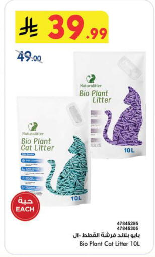 available at Bin Dawood in KSA, Saudi Arabia, Saudi - Medina