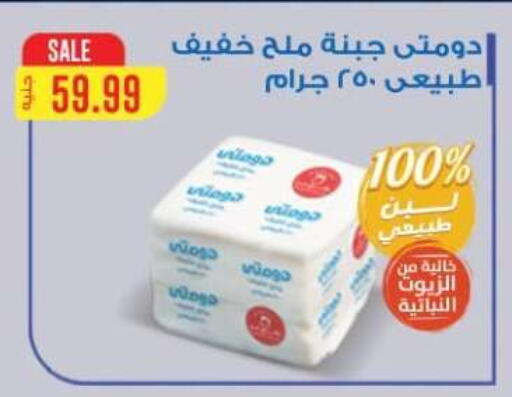 available at El mhallawy Sons in Egypt - Cairo