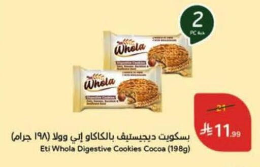 available at Hyper Panda in KSA, Saudi Arabia, Saudi - Bishah
