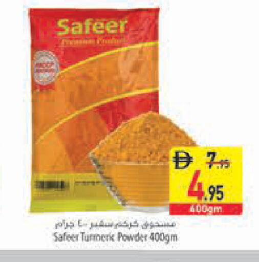 available at Safeer Market in UAE - Fujairah