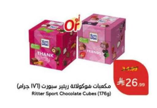 available at Hyper Panda in KSA, Saudi Arabia, Saudi - Bishah