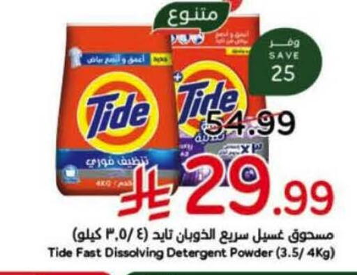available at هايبر بنده in مملكة العربية السعودية, السعودية, سعودية - جدة
