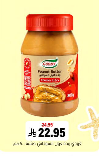 available at Al Amer Market in KSA, Saudi Arabia, Saudi - Al Hasa