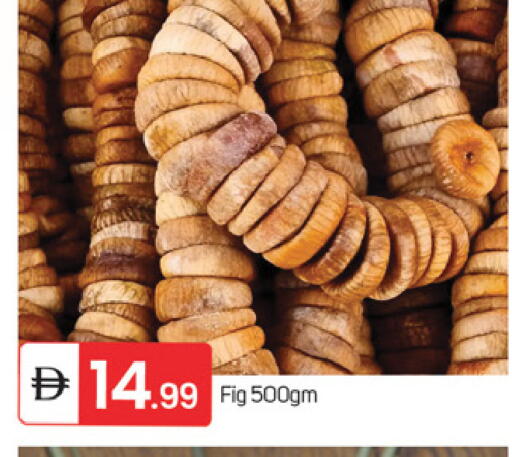 Fig available at TALAL MARKET in UAE - Fujairah