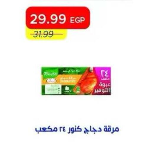 available at Metro Market  in Egypt - Cairo