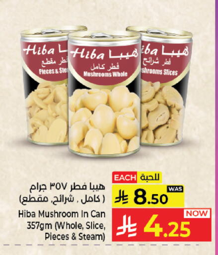 Mushroom available at Kabayan Hypermarket in KSA, Saudi Arabia, Saudi - Jeddah