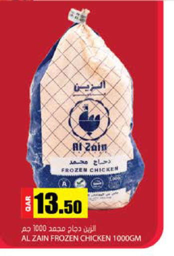 available at Grand Hypermarket in Qatar - Al-Shahaniya