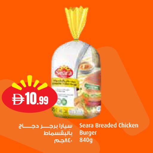 available at إسطنبول سوبرماركت in الإمارات العربية المتحدة , الامارات - رَأْس ٱلْخَيْمَة