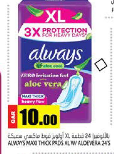available at Grand Hypermarket in Qatar - Doha