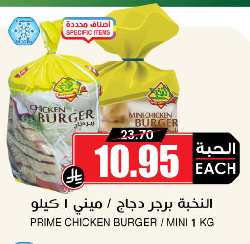 available at أسواق النخبة in مملكة العربية السعودية, السعودية, سعودية - سكاكا