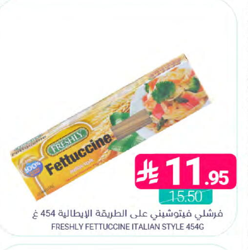 available at اسواق المنتزه in مملكة العربية السعودية, السعودية, سعودية - سيهات