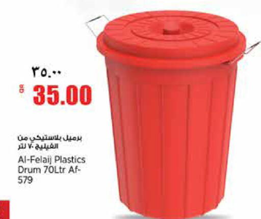 available at ريتيل مارت in قطر - الشمال