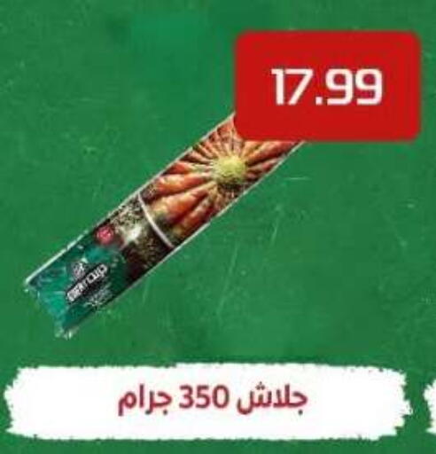 available at أولاد المحاوى in Egypt - القاهرة