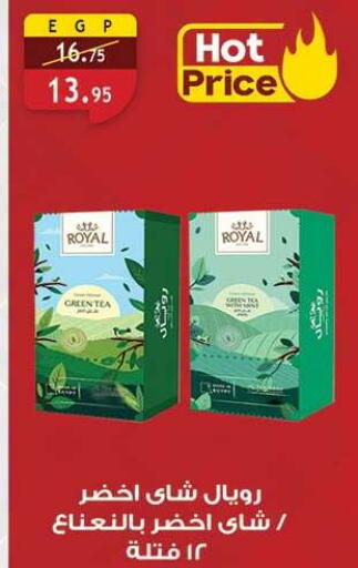 available at الرايه  ماركت in Egypt - القاهرة