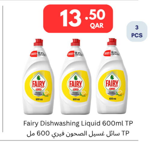 available at Carrefour in Qatar - Al Shamal