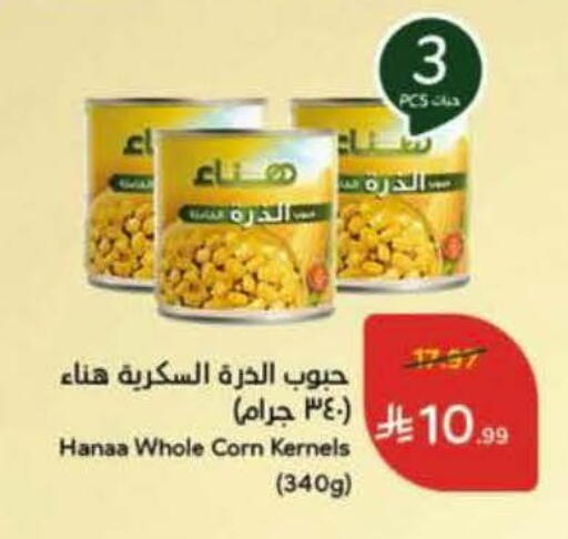available at هايبر بنده in مملكة العربية السعودية, السعودية, سعودية - جدة