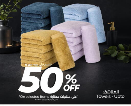 available at لولو هايبرماركت in مملكة العربية السعودية, السعودية, سعودية - سيهات